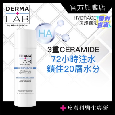 DERMA LAB HA-8分子釘保濕修護水 100ml