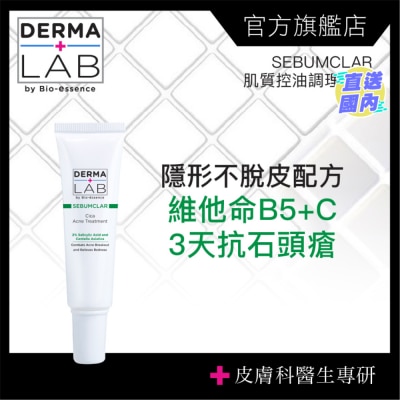 DERMA LAB 積雪草修護抗痘凝露 15g