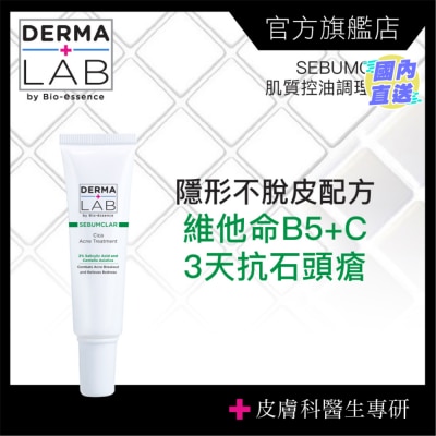 DERMA LAB 積雪草修護抗痘凝露 15g