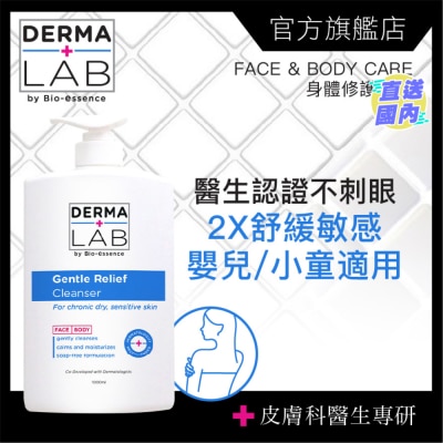 DERMA LAB 溫和舒敏精華潔膚乳 1000ml