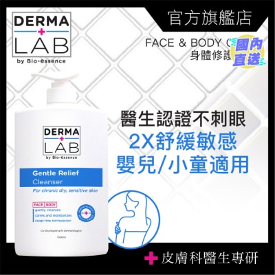 DERMA LAB 溫和舒敏精華潔膚乳 1000ml