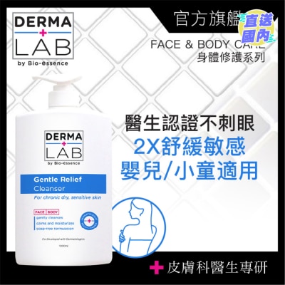 DERMA LAB 温和舒敏精华洁肤乳 1000ml