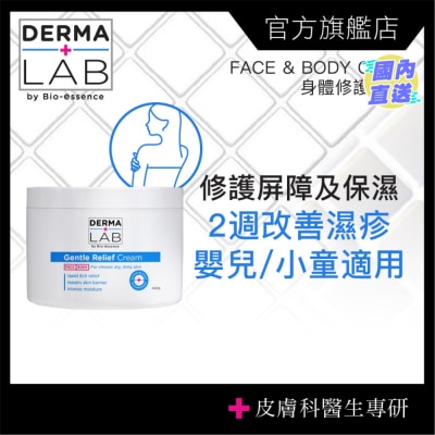 DERMA LAB 長效舒敏保濕乳霜 450g
