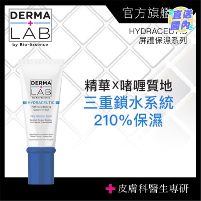DERMA LAB 72H Rehydrating Serum-In-Gel 45g