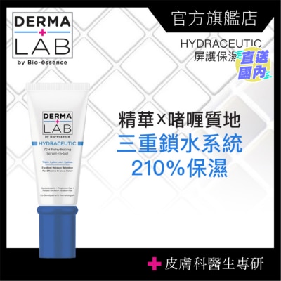 DERMA LAB 72H保濕爆水精華霜45g