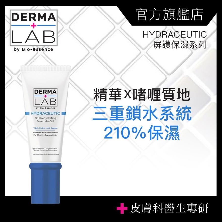 72H Rehydrating Serum-In-Gel 45g