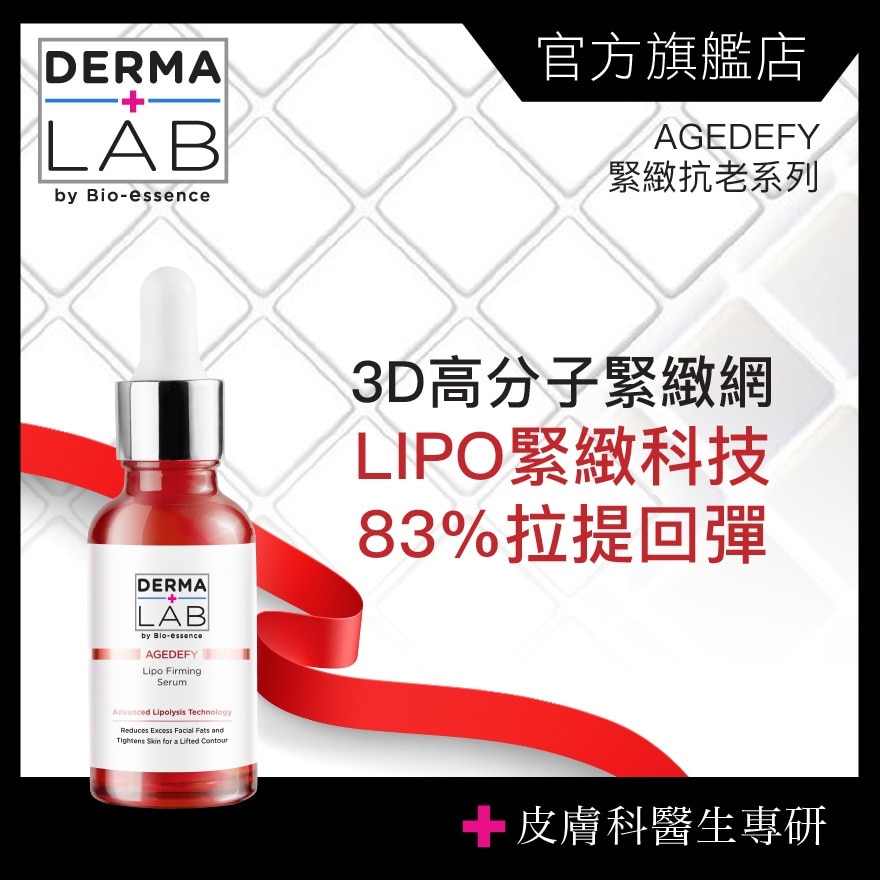 Lipo Firming Serum 30ml