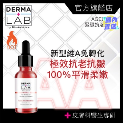 DERMA LAB 極效雙重維他命A逆齡精華 30ml