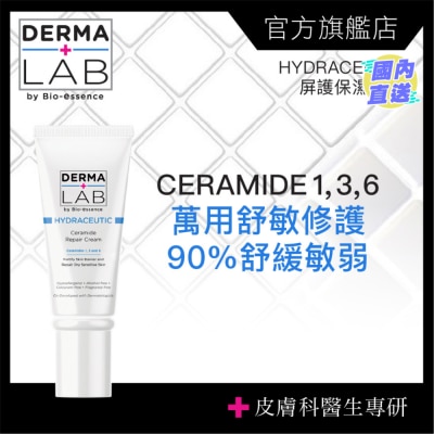 DERMA LAB 超級分子釘保濕修護霜 45g