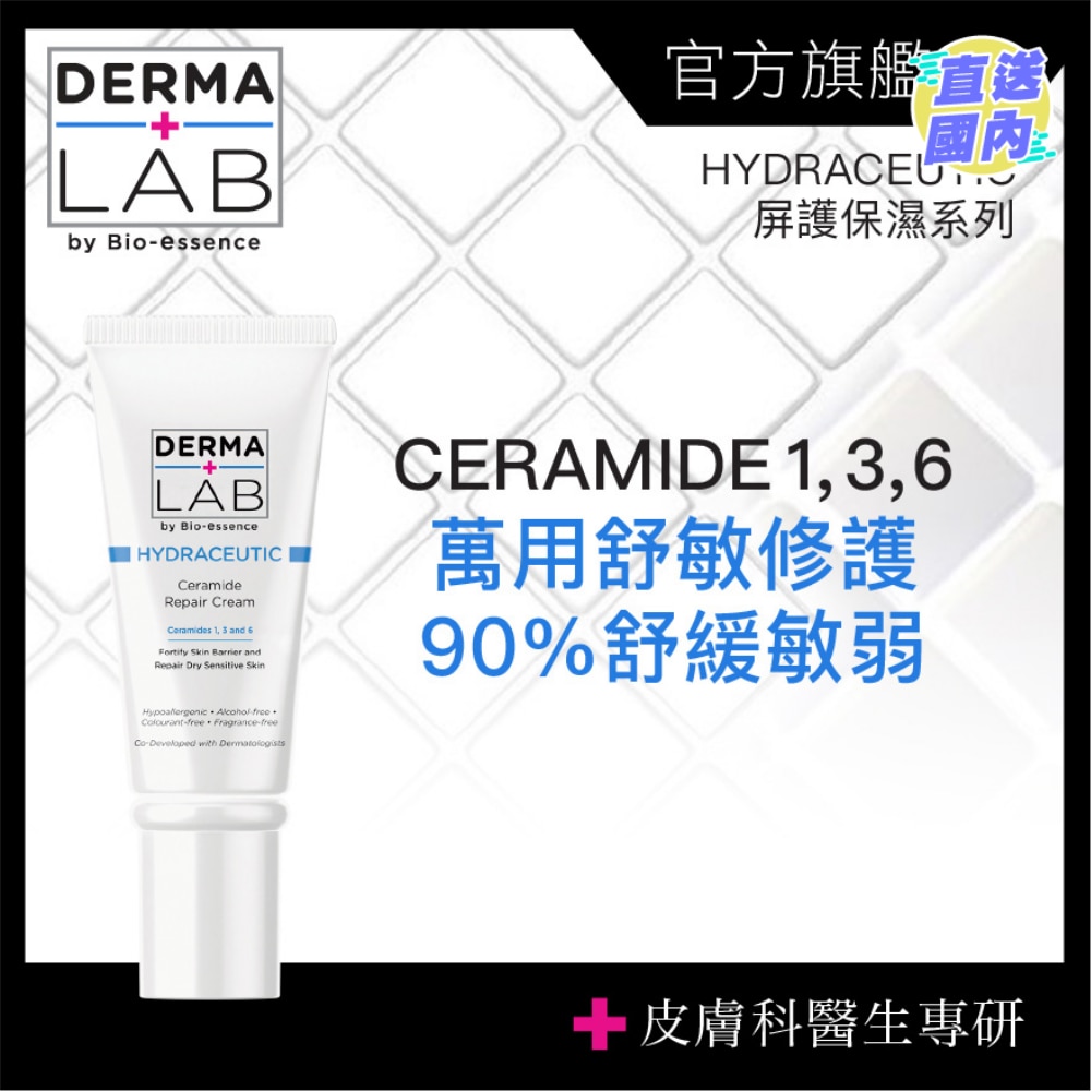 超级分子钉保湿修护霜 45g