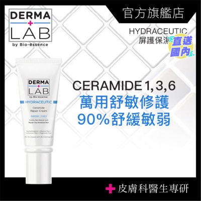 DERMA LAB 超級分子釘保濕修護霜 45g