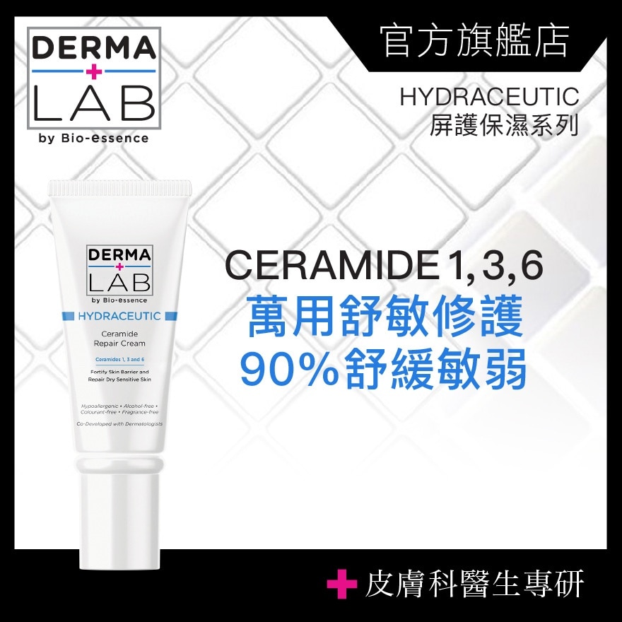 Ceramide Repair Cream 45g