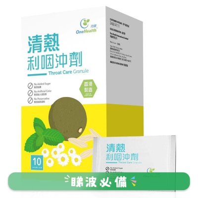 ONE HEALTH - 同健清熱利咽沖劑10包裝