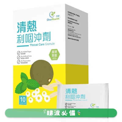 ONE HEALTH - 同健清熱利咽沖劑10包裝