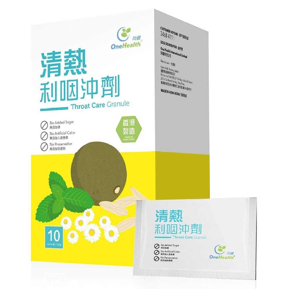 同健清熱利咽沖劑10包裝
