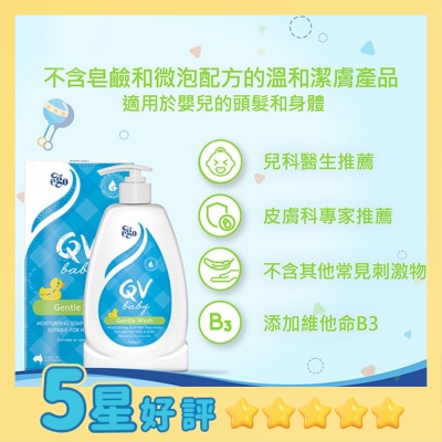QV QV 婴儿温和洁肤润露 500克 image