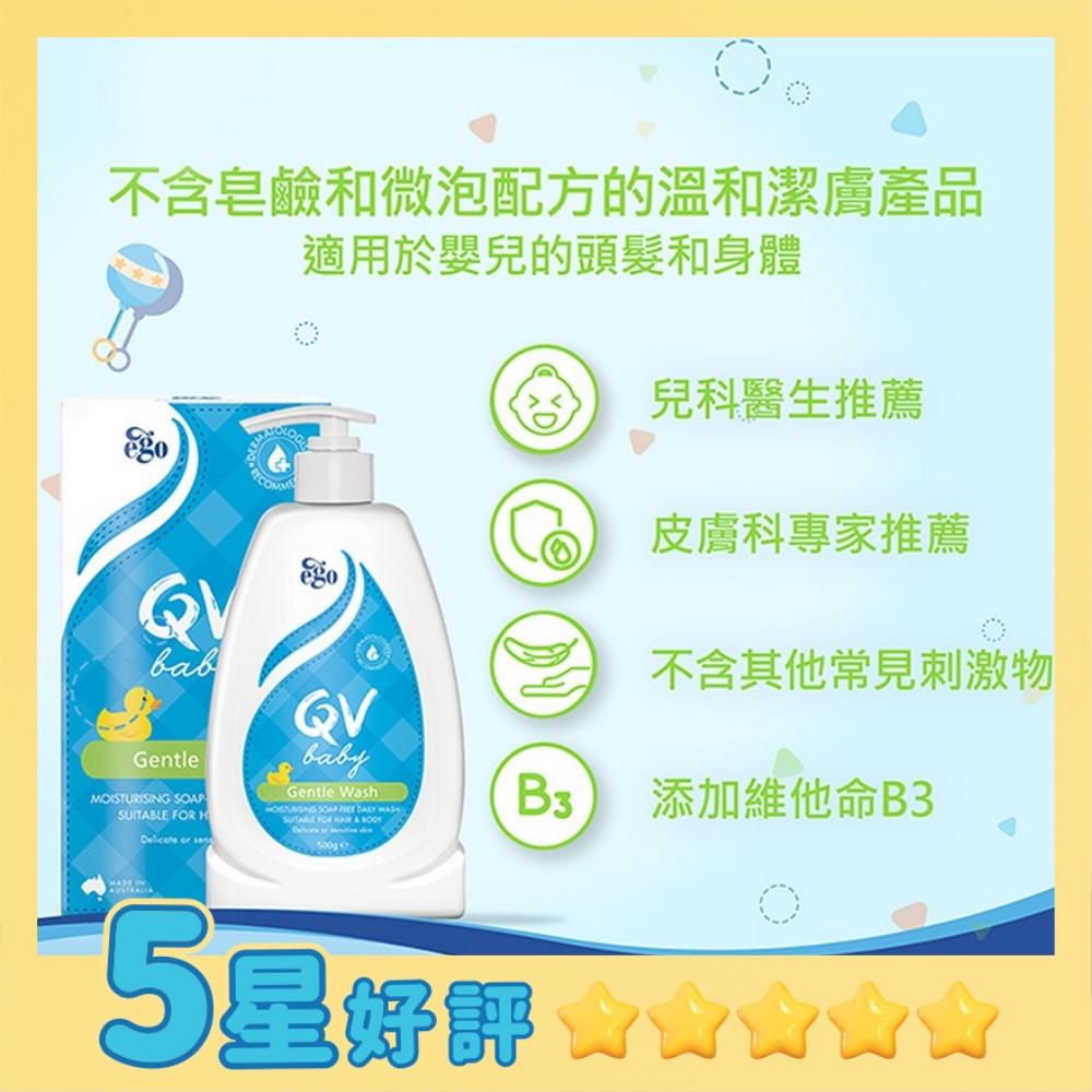 QV 嬰兒溫和潔膚潤露 500克 image