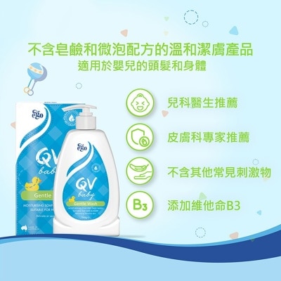 QV QV Baby Gentle Wash 500g