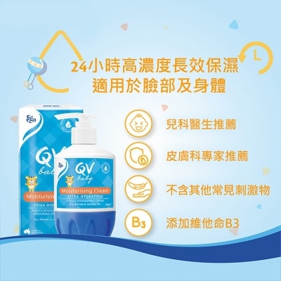 QV QV Baby Moisturiing Cream 250g Baby Toiletries Watsons Hong