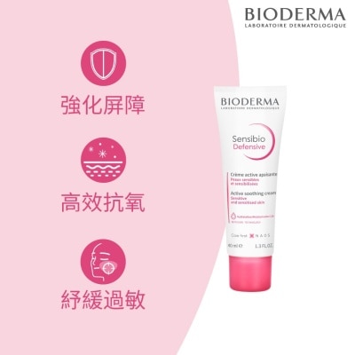 BIODERMA 紓敏防禦日霜 40毫升