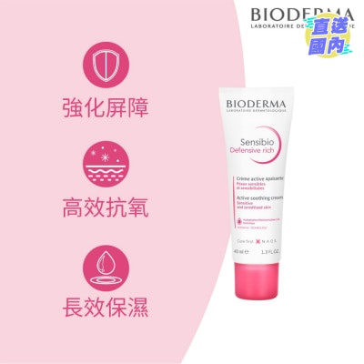 BIODERMA 纾敏防御晚霜 40毫升