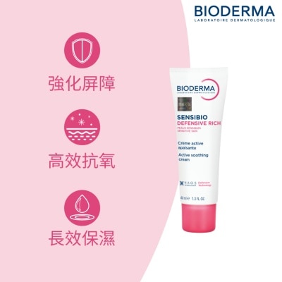 BIODERMA 紓敏防禦晚霜 40毫升 (新舊包裝隨機發貨)