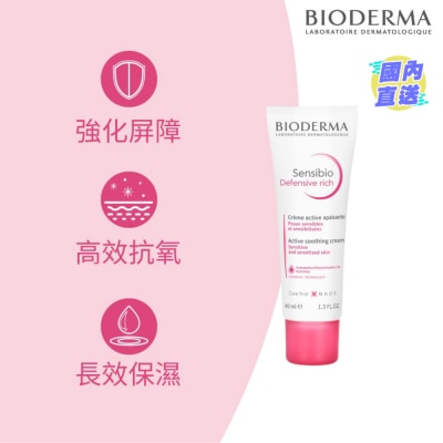BIODERMA 紓敏防禦晚霜 40毫升