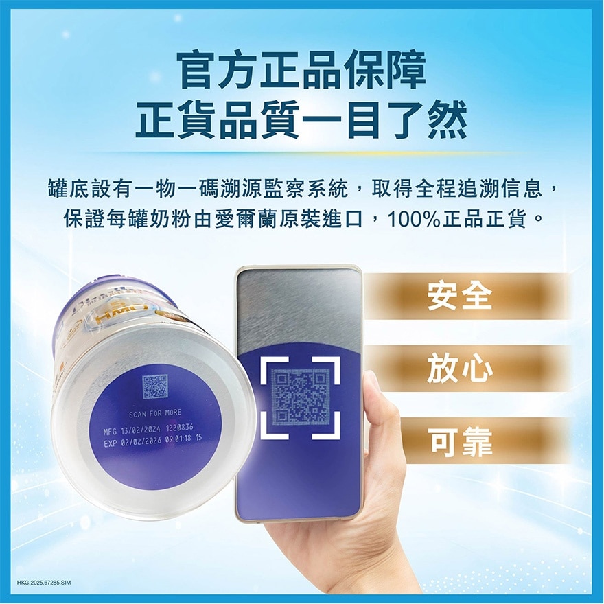 雅培心美力升級 5 HMO 4號850克