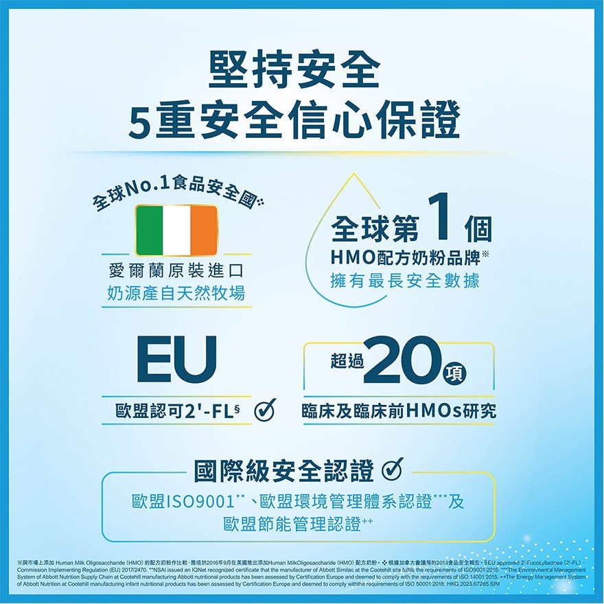 雅培心美力升級 5 HMO 4號850克