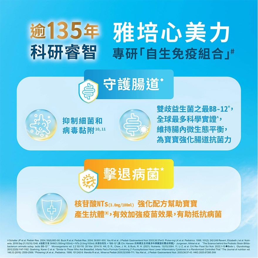 雅培心美力升級 5 HMO 4號850克