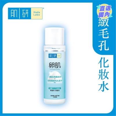 肌研 肌研卵肌去角質毛孔緊緻化妝水