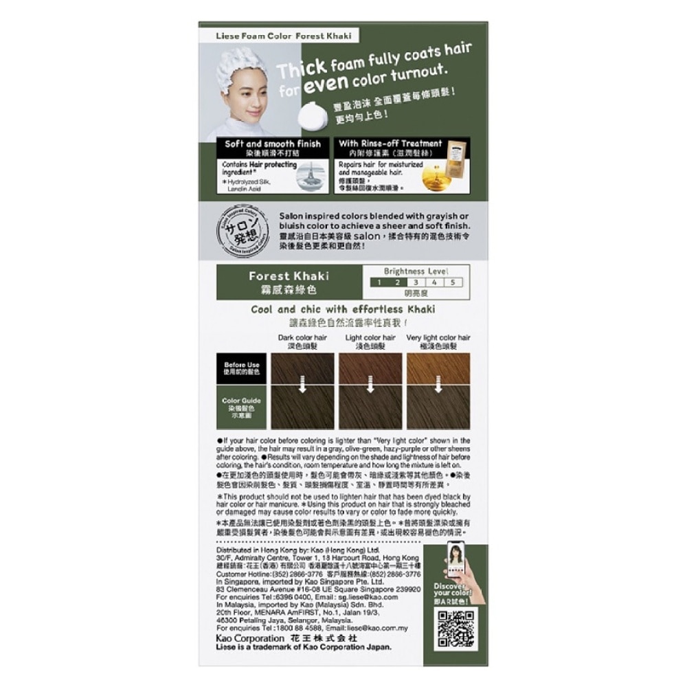 LIESE CREAMY BUBBLE COLOR FOREST KHAKI Hair Watsons Hong Kong