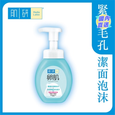 肌研 肌研卵肌去角质毛孔紧致洁面泡沫