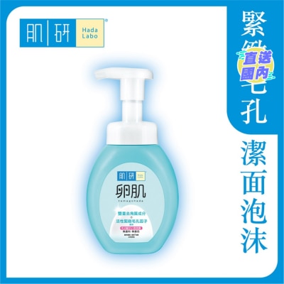 HADA LABO 肌研卵肌去角质毛孔紧致洁面泡沫