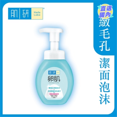 HADA LABO 肌研卵肌去角质毛孔紧致洁面泡沫