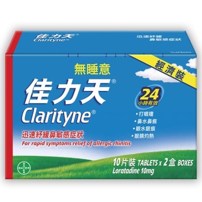 CLARITYNE 佳力天藥片2 x10片裝