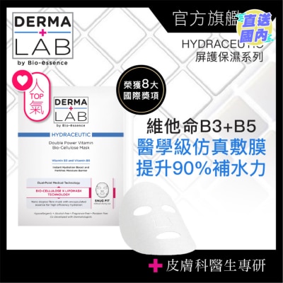 DERMA LAB Double Power Vitamin Bio-Cellulose Mask 25mlx3