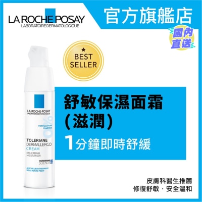 LA ROCHE POSAY Toleriane Dermallergo Cream 40ML
