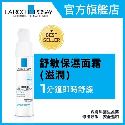 LA ROCHE POSAY Toleriane Dermallergo Cream 40ML