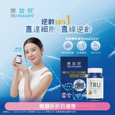 TRU NIAGEN TRU NIAGEN NAD+ Booster 300mg 30s (With Box)