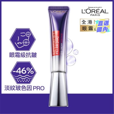 L'OREAL Revitalift Filler Eye Cream for Face 2.0 30ml (Anti Wrinkle)