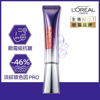 L'OREAL PARIS - 活力紧致透明质酸 去皱紫熨斗2.0 全脸抚纹霜 30毫升 (全脸淡纹//眼霜//面霜)