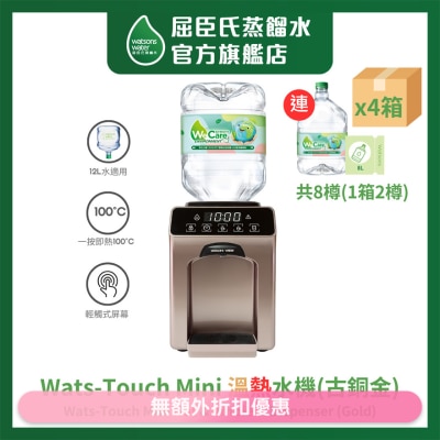 WATSONS WATER - Wats-Touch Mini H&A Dispenser (Bronze Gold) + 8L x 8 bottles (4 cases) (Supplier Delivery – within 10 working days)