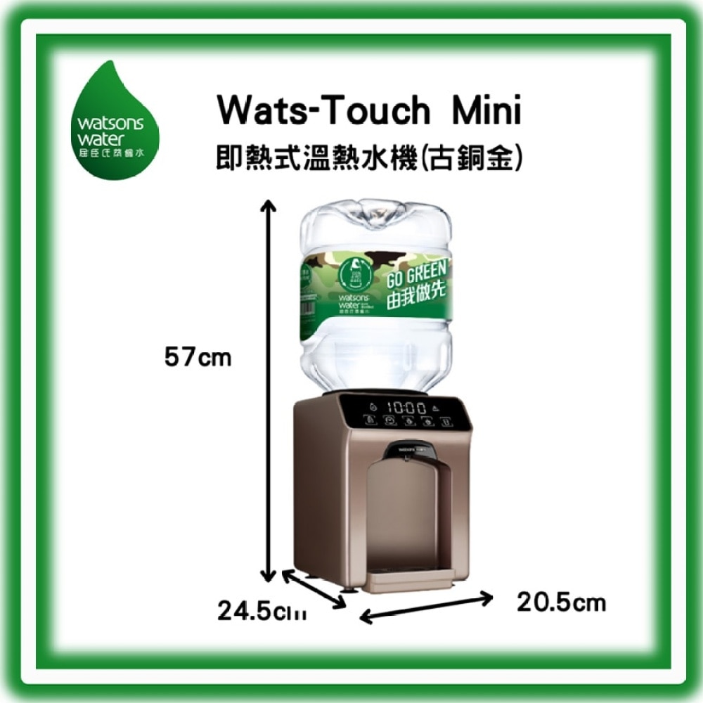 Wats-Touch Mini 即熱式家居溫熱水機 (古銅金) +8公升蒸餾水 x 4樽 (2樽/箱) (電子水券) (商家直送 - 10個工作天內送到府上)