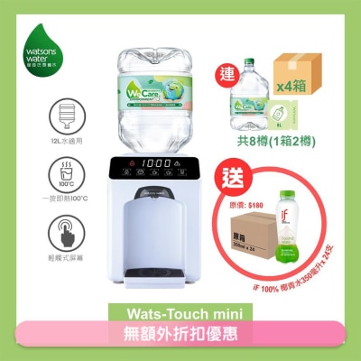 WATSONS WATER Touch Mini 即热式家居温热水机 (白) + 8公升蒸馏水 x 8樽(商家直送 - 10个工作天内送到府上)