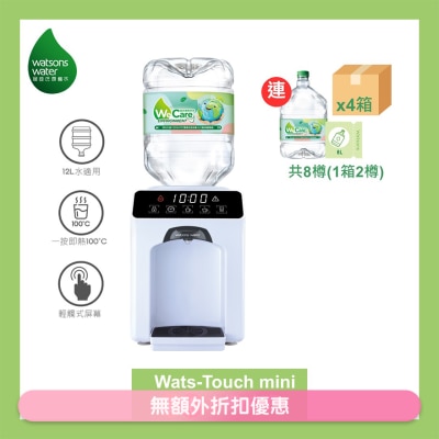 WATSONS WATER - Wats-Touch Mini H&A Dispenser (White) + 8L x 8 bottles (4 cases) (Supplier Delivery – within 10 working days)