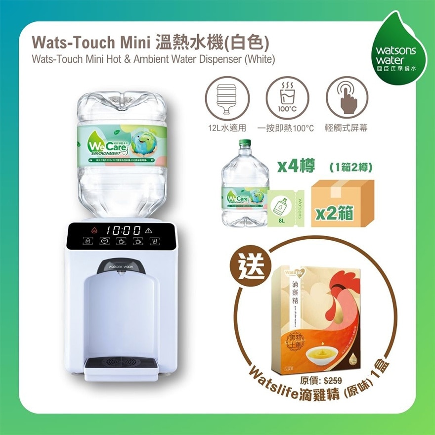 Touch Mini 即熱式家居溫熱水機 (白) + 8公升蒸餾水 x 4樽(商家直送 - 10個工作天內送到府上)