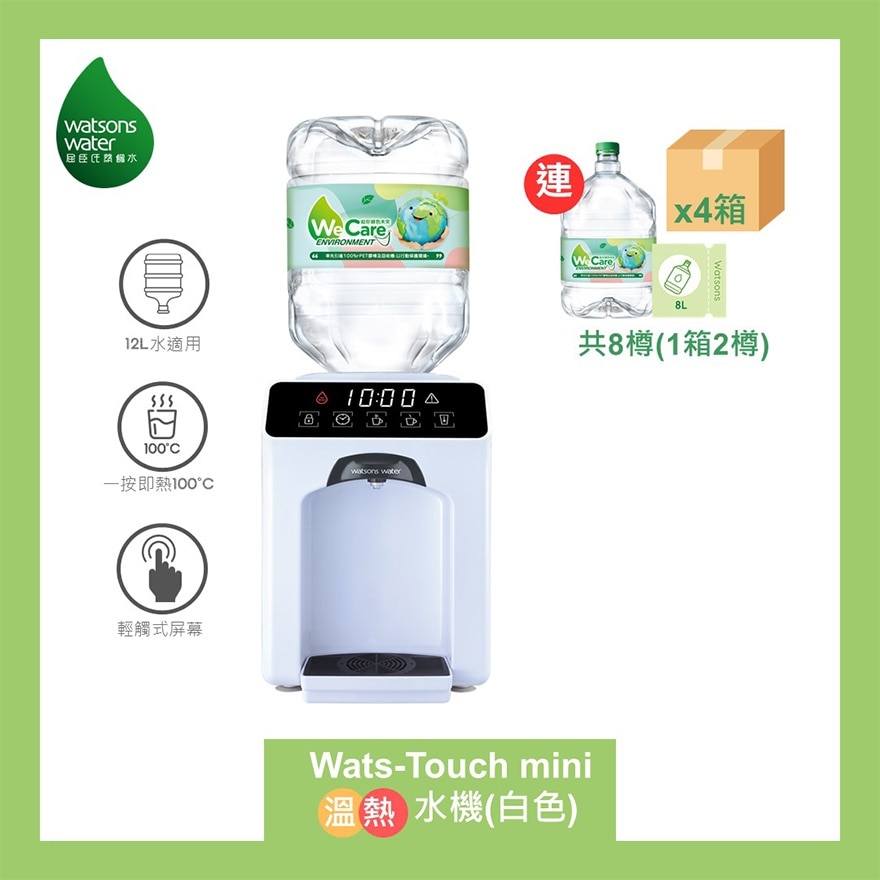 Wats-Touch Mini H&A Dispenser (White) + 8L x 8 bottles (2 cases) (Supplier Delivery – within 10 working days)
