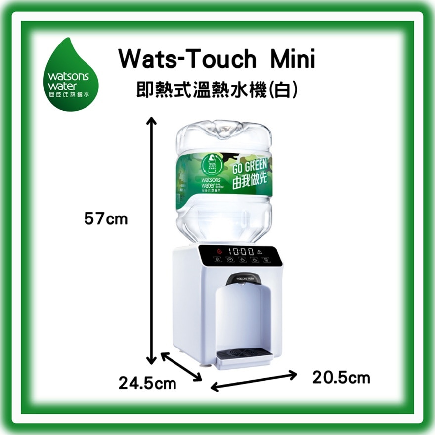 Touch Mini 即熱式家居溫熱水機 (白) + 8公升蒸餾水 x 4樽(商家直送 - 10個工作天內送到府上)