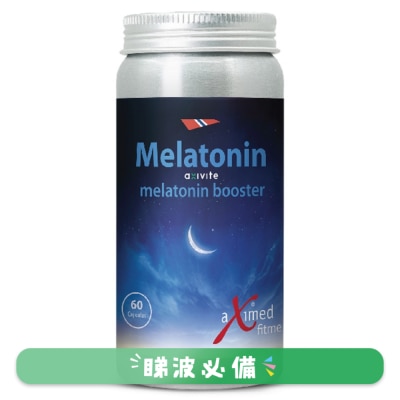挪威阿斯麥 - 睡眠好(aXivite™褪黑素)